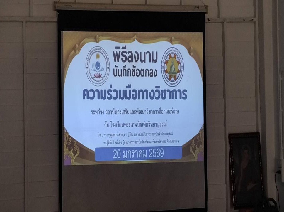 ภาพกิจกรรม