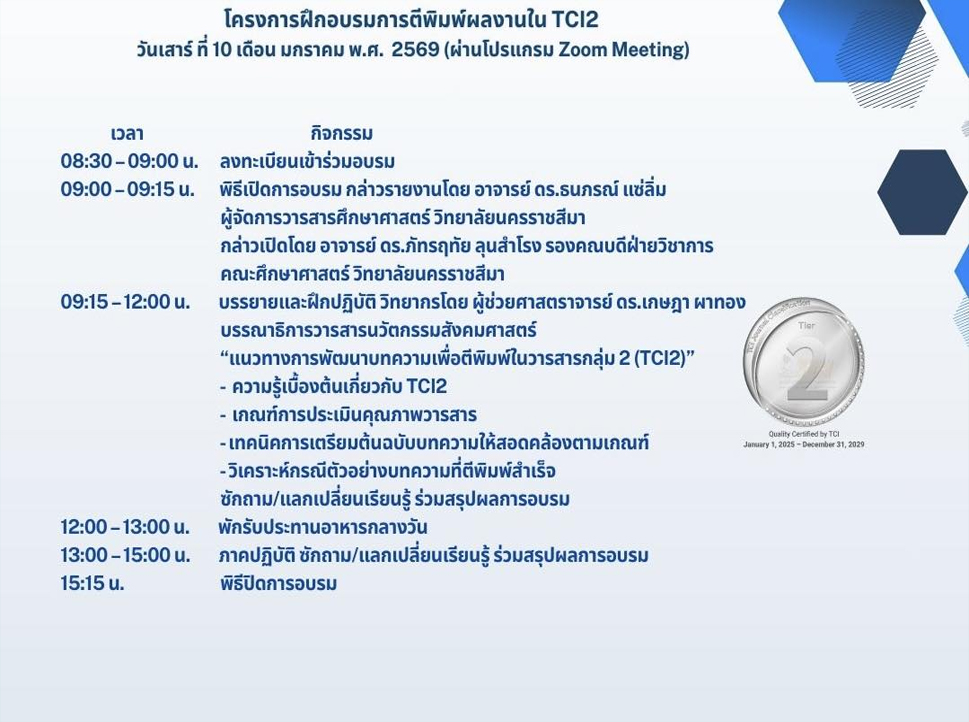 ภาพกิจกรรม